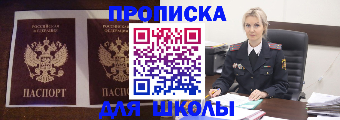 временная регистрация купить в Гатчине