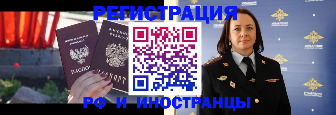 прописка паспорт в Гатчине