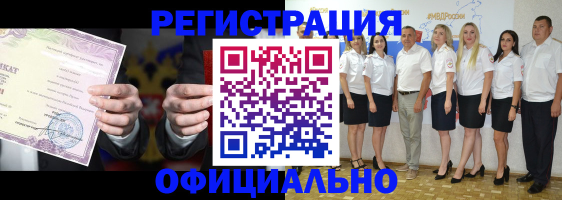 прописка для работы в Гатчине