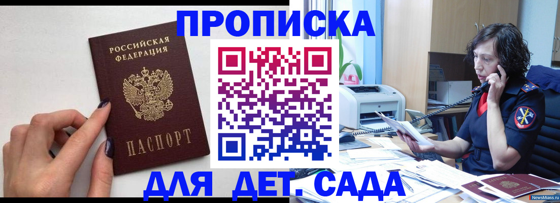 прописка законно в Гатчине